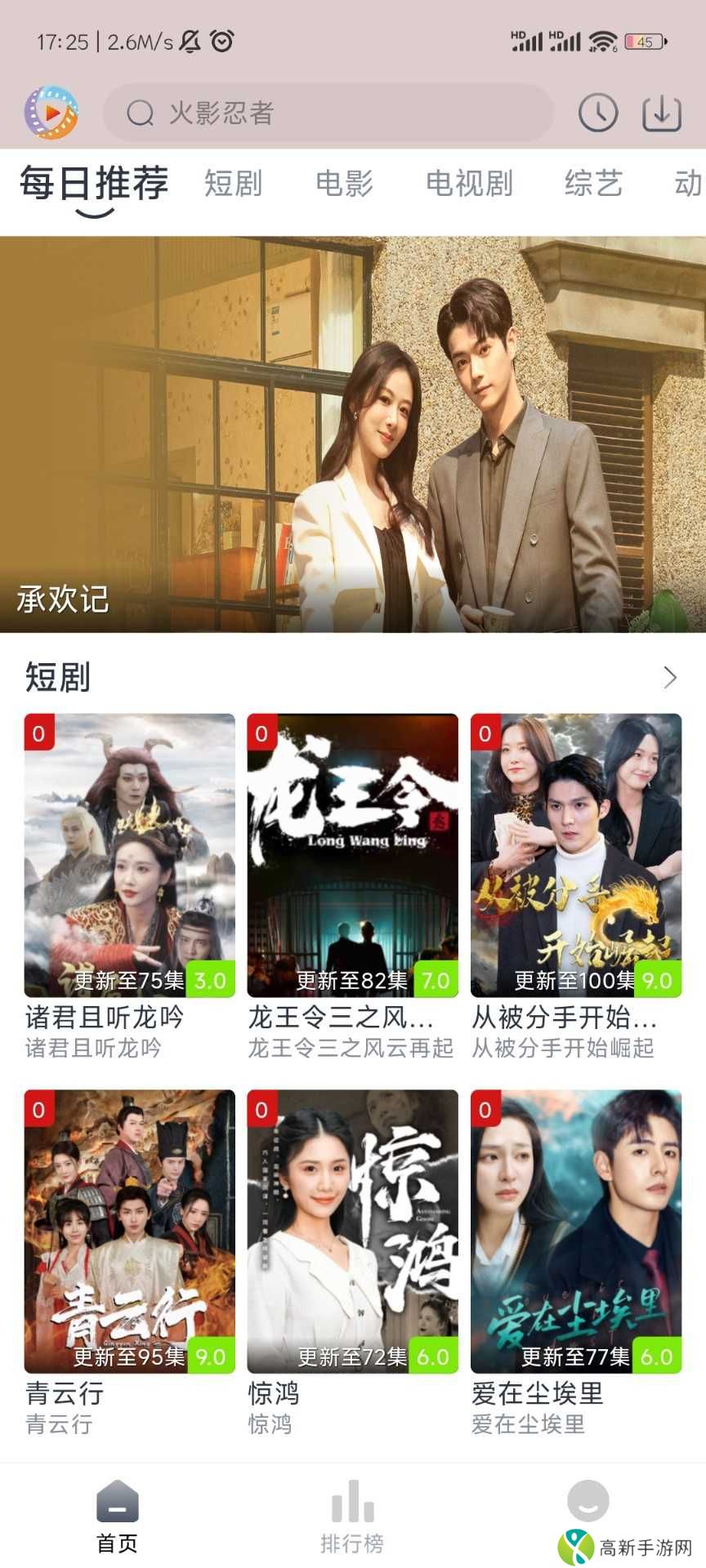 疾风视频免费安装