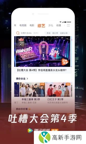 腾讯视频破解版