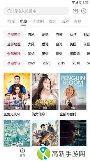 大师兄影视官方正版（兑换码）下载