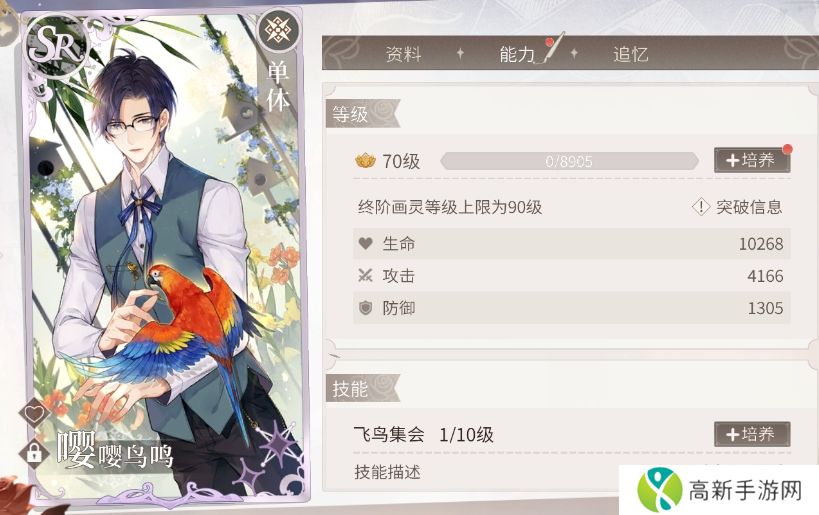 时空中的绘旅人