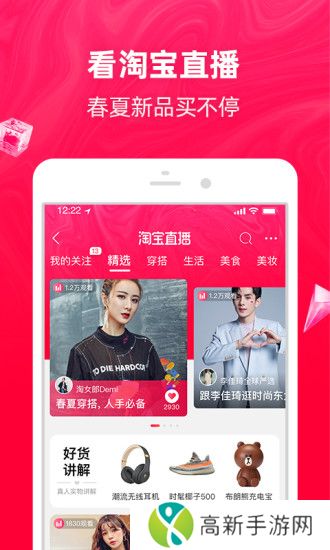 手机淘宝折扣版