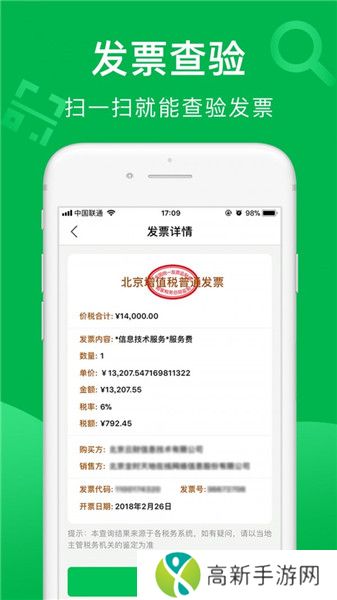 柠檬云财务软件手机版