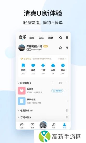 酷狗音乐官方版
