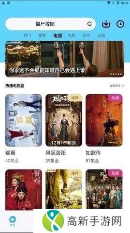 大地视频免费追剧