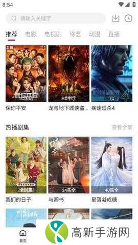 快看剧去广告版