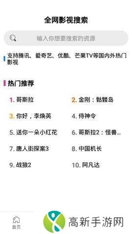 鳄鱼影视纯净版安装