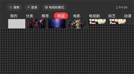 一起看TV安卓版