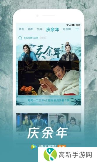 腾讯视频破解版