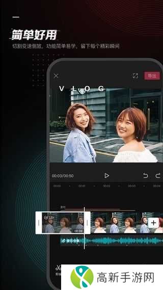 剪映app官方免费版下载