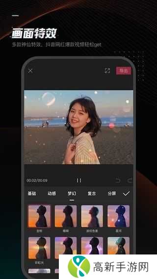 剪映app官方免费版下载