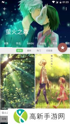 搜图神器最新版