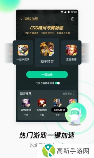 WiFi管家官方下载