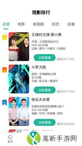 鳄鱼影视纯净版安装