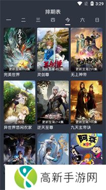 蓝猫动漫app正版