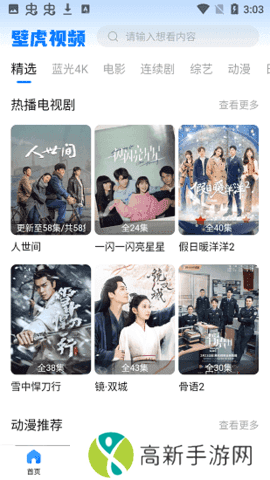 壁虎视频绿色版