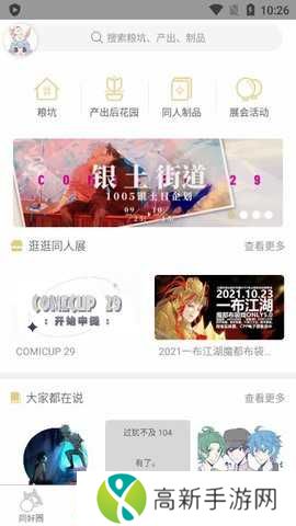 cpp官方软件下载