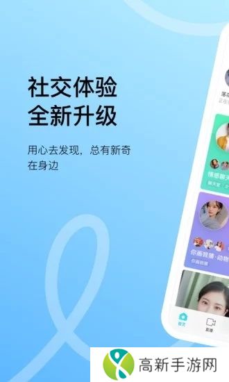 MOMO陌陌最新版本