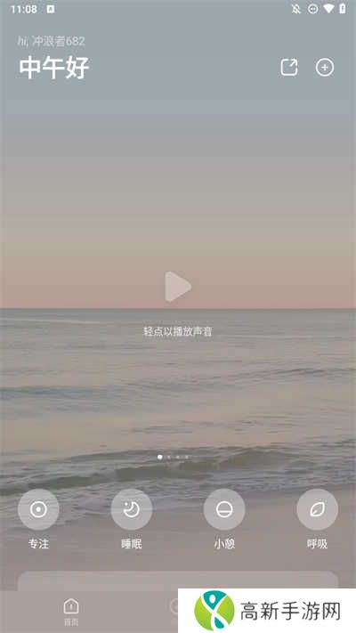 潮汐app官方下载 潮汐app官方下载