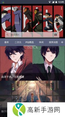 搜图神器最新版