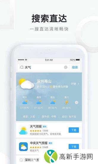 qq浏览器最新版