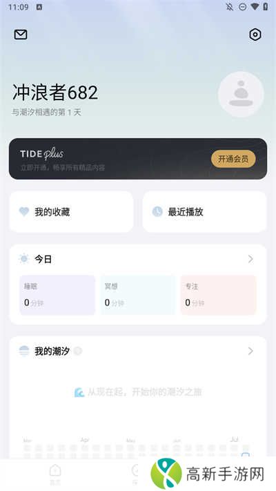 潮汐app官方下载 潮汐app官方下载