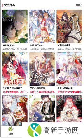 漫蛙manwa漫画安卓版