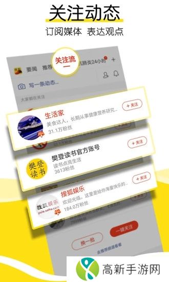 搜狐新闻app