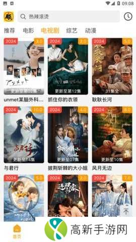 顾我追剧app官网版