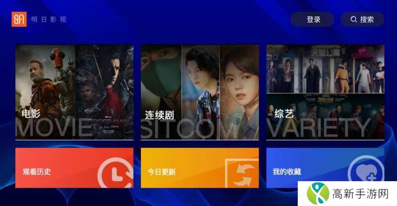 明日影视官方正版