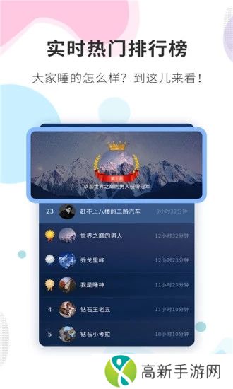 睡眠精灵最新版