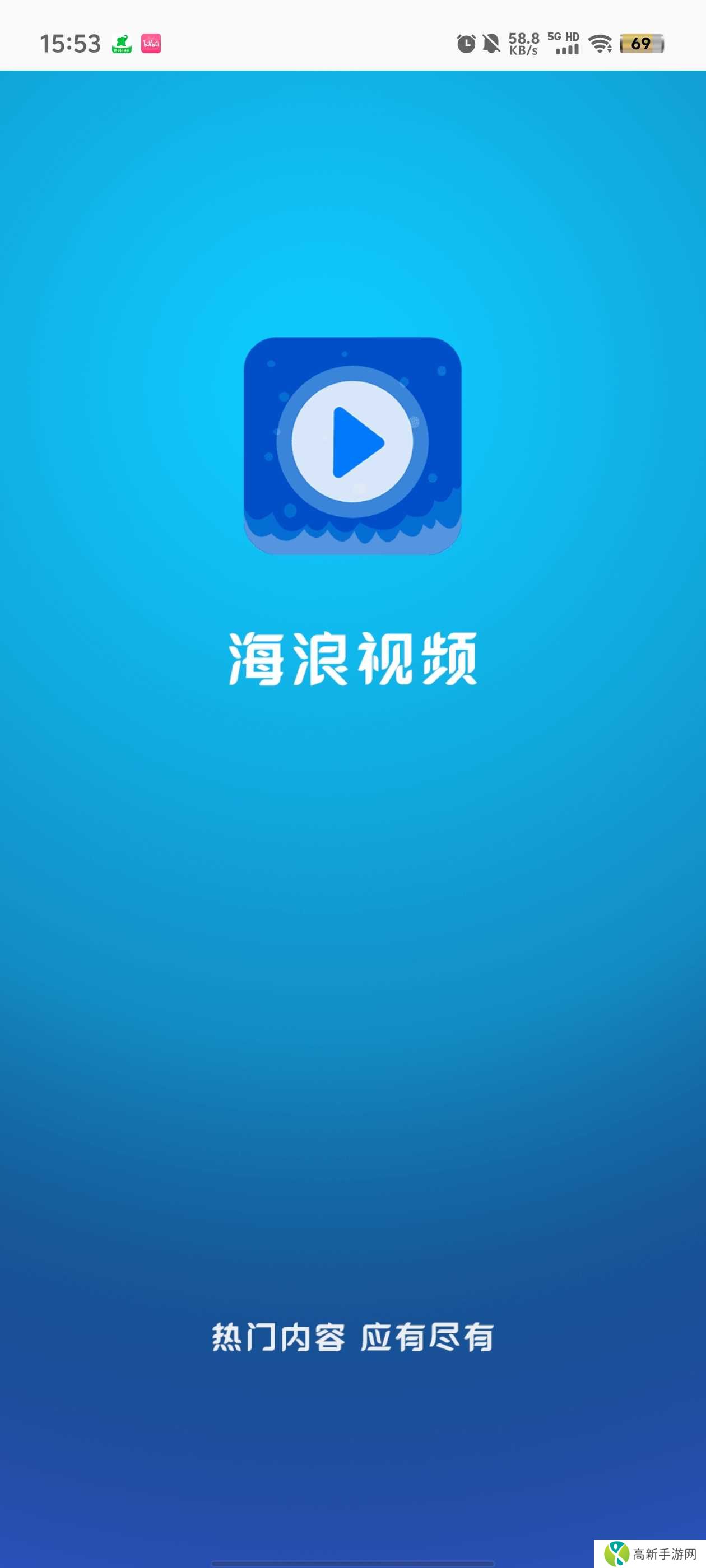海浪视频app电视剧免费