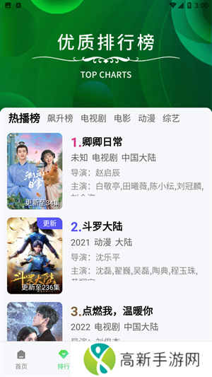 竹叶视频app下载