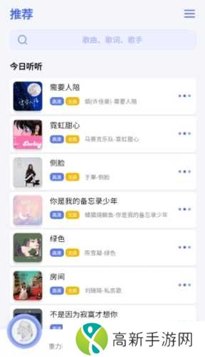 重力听听最新版下载