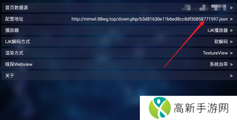 TVBox电视版最新配置接口2024使用方法1