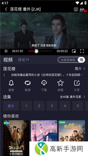 追剧兔纯净版下载