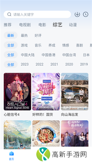 777影视纯净版安装