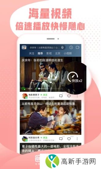 爱奇艺极速版手机版