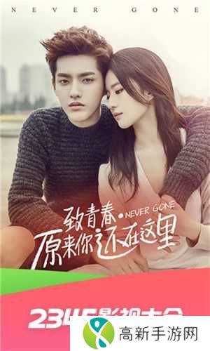 2345影视大全最新版2024下载安装