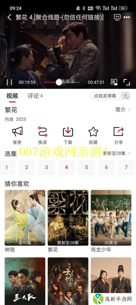 麻花视频安卓版