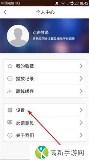 2345影视大全最新版使用方法3