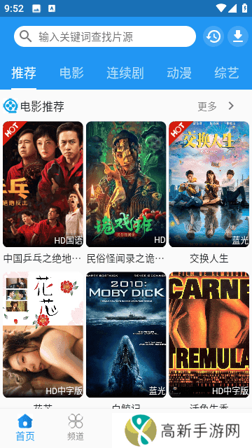 图图影视去升级