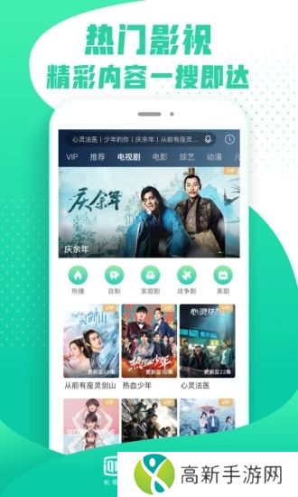 爱奇艺极速版手机版