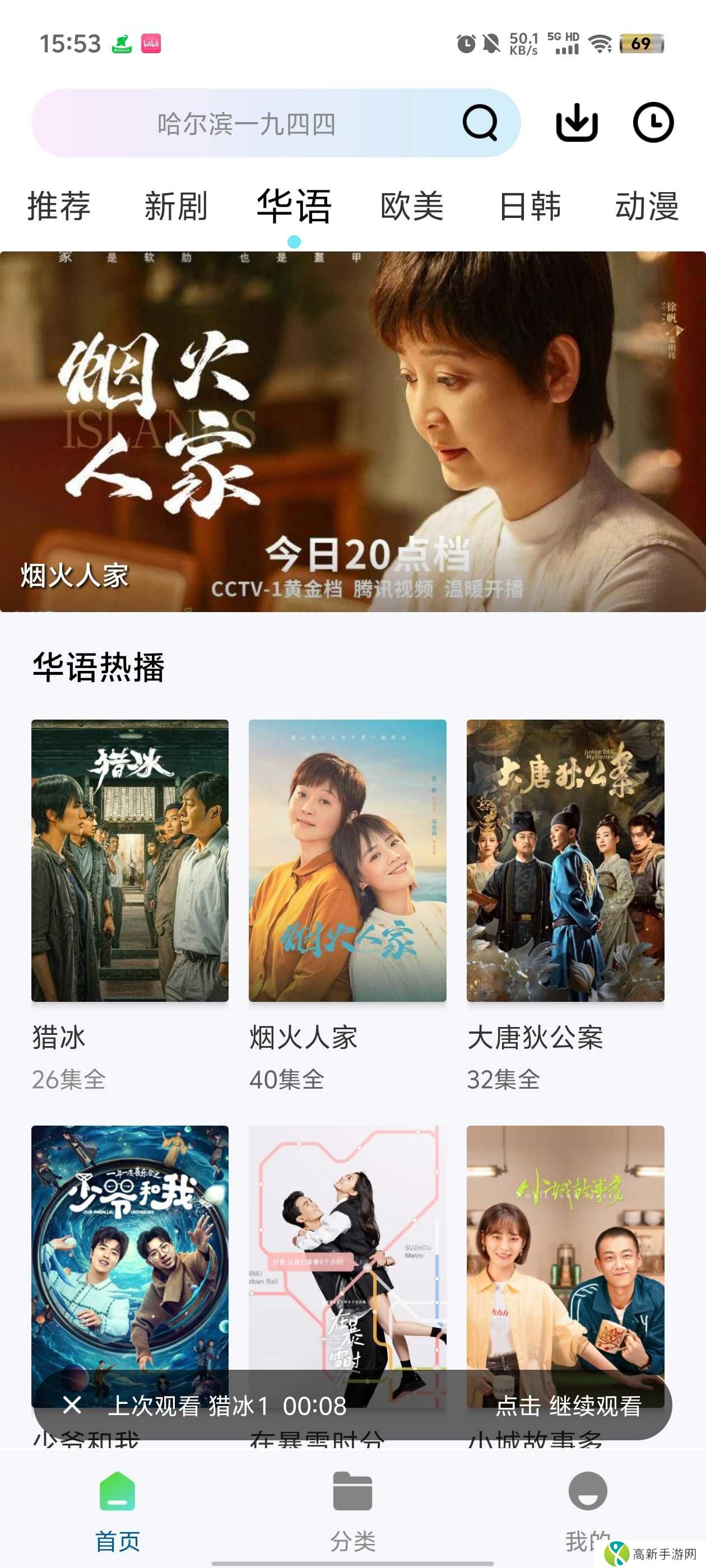 海浪视频app电视剧免费