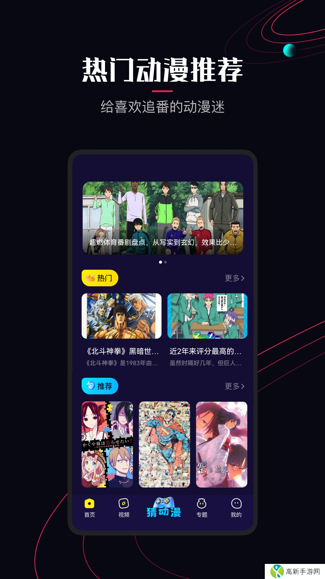 囧次元动漫完整版