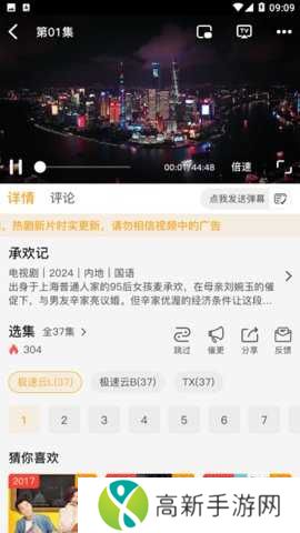 顾我追剧app官网版