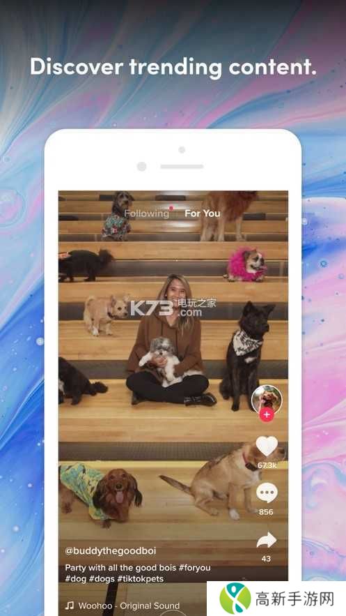 抖音破解版吾爱破解