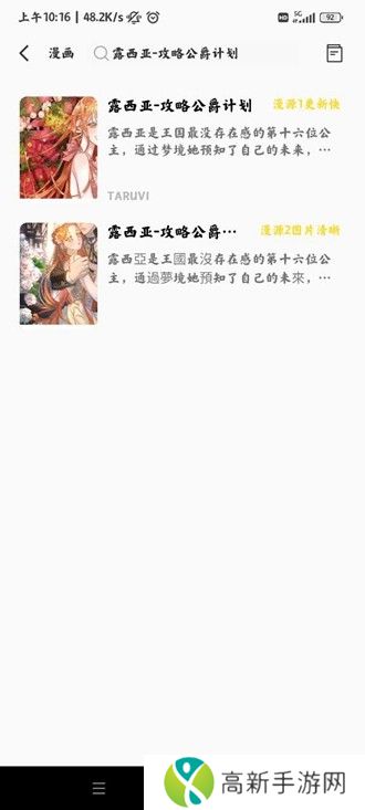 包子漫画软件下载