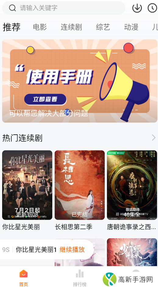 小柿子影视去广告纯净版官网版