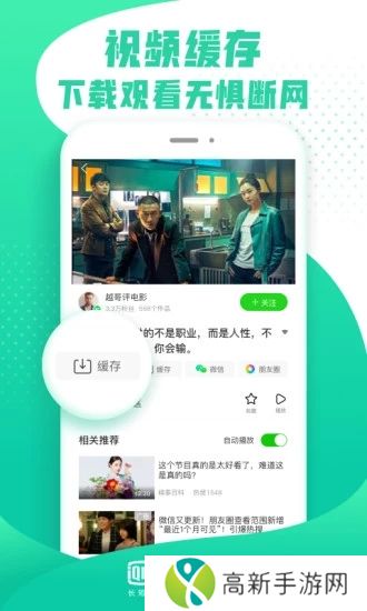 爱奇艺极速版手机版