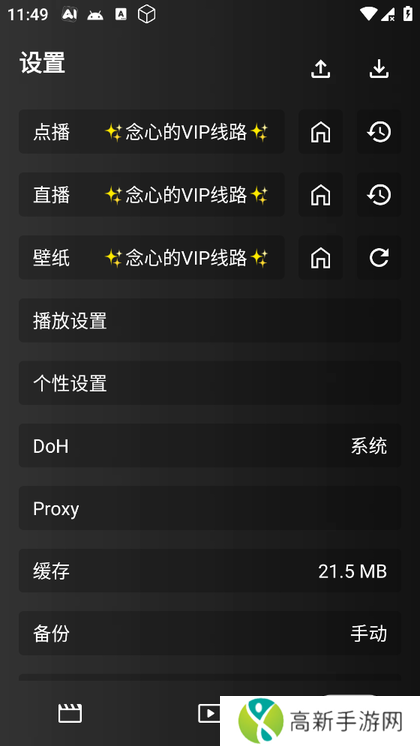 念心影视官网版